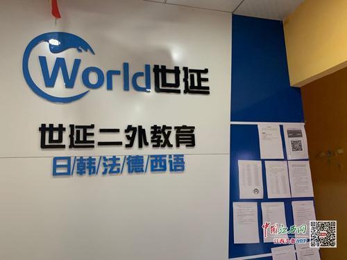 教育軟件研發(fā)公司卻招生培訓(xùn) 南昌世延二外教育被指無(wú)證辦學(xué)